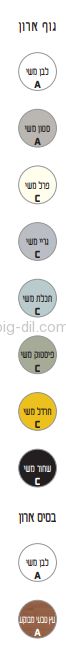 ארון אמבטיה עומד קסקטה 82-122 ס"מ - תצוגה נוספת
