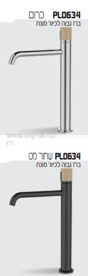 ארון אמבטיה עומד סיטרוס 62-122 ס"מ - פרטים טכניים
