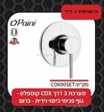 אינטרפוץ 3 פאיני איטליה