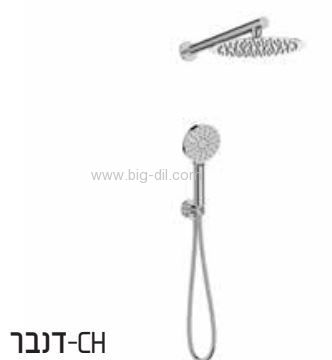 סט רחצה דנבר כרום ניקל -ערכה מושלמת - תצוגה נוספת