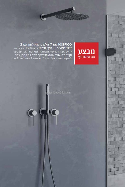 סט אינטרפוץ 7 חלקים 2*3 דרך קומפלט זהב מט/רוז גולד/גרפיט/מוברש/שחור - פרטים טכניים