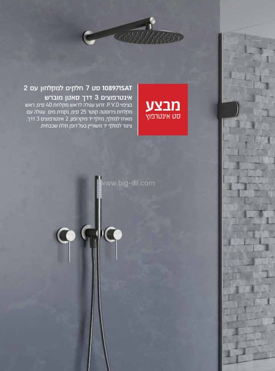 סט אינטרפוץ 7 חלקים 2*3 דרך קומפלט זהב מט/רוז גולד/גרפיט/מוברש/שחור - תצוגה מקרוב