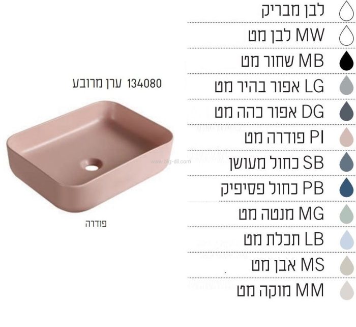 כיור אמבטיה מונח ערן במבחר גוונים 40*50
