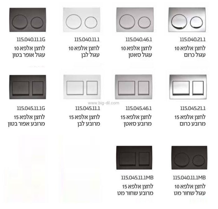 אסלה תלויה פראש רימלס+ניאגרה גרואה או ג'בריט+לחצן - תצוגה נוספת