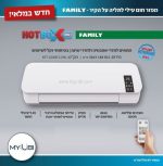 ‏מפזר חום Myubi HOTBOX PRO FAMILY - תצוגה נוספת