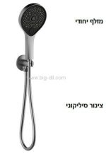 כל הברזים לחדר אמבטיה - אינטרפוץ 2*3 דרך פליפר גרפיט