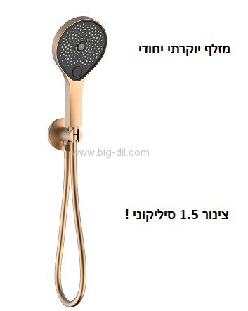 כל הברזים לחדר אמבטיה - אינטרפוץ 2*3 דרך פליפר רוז גולד