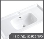 ארון אמבטיה תלוי גליה 80-120 ס"מ - עיצוב ומראה