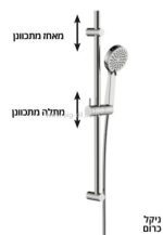מוט מקלחת גליל ניקל