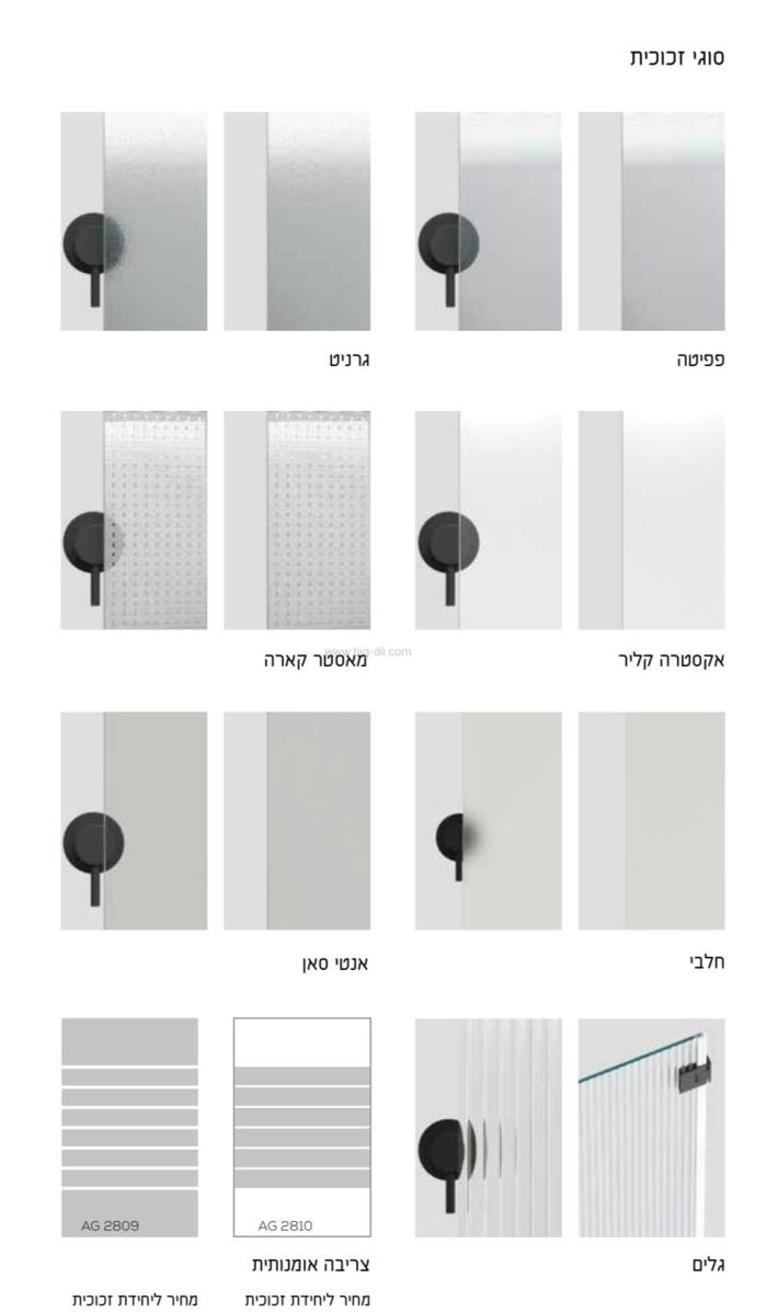 מקלחוני חזית בהזמנה - מקלחון חזית GE07 מטירני-במגוון צבעים במידה עד 85 ס"מ