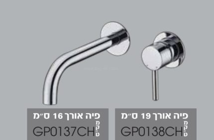 ברז קיר לכיור אמבטיה בגוון ניקל - תצוגה נוספת