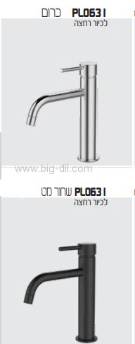 ארון שירותים נטילת ידיים המילטון 26*43 - פרטים טכניים