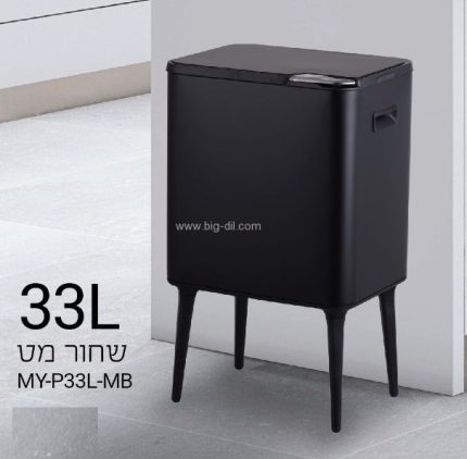 פח אשפה נירוסטה אידיאל 33 ליטר שחור מט