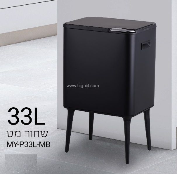 פח אשפה נירוסטה אידיאל 33 ליטר שחור מט