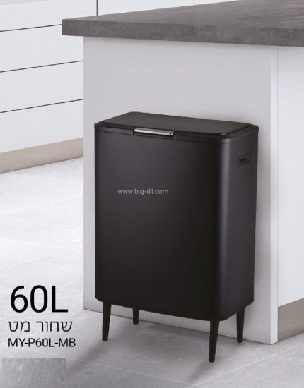 פח אשפה נירוסטה אידיאל 60 ליטר שחור - תצוגה נוספת