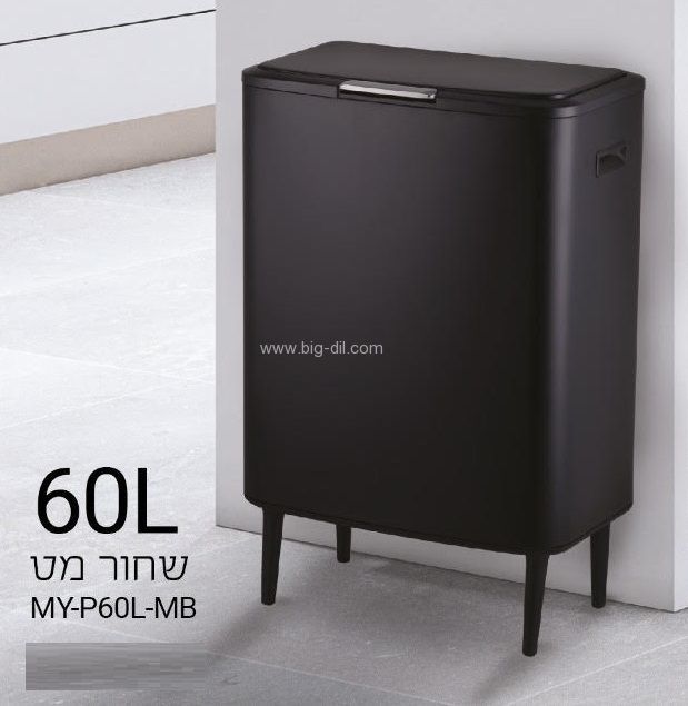 פח אשפה נירוסטה אידיאל 60 ליטר שחור