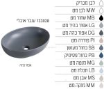 כיור אמבטיה מונח ענבר במבחר גוונים 40*51