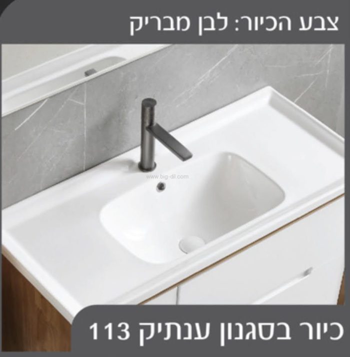 ארונות אמבטיה מעוצבים - ארון אמבטיה תלוי איסלנד 80-120 ס"מ