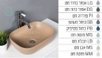 כיור אמבטיה מונח איתי במבחר גוונים 32*46