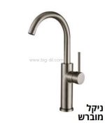 ברז לכיור מונח ג'וליט גבוה בגוון ניקל/מוברש/זהב מט/שחור מט - פרטים טכניים