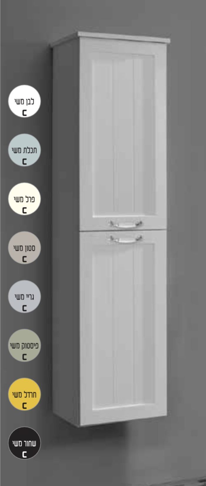 ארון אמבטיה קיריוס 62-122 ס"מ - תצוגה נוספת
