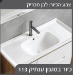 ארונות אמבטיה מעוצבים - ארון אמבטיה תלוי קומורי 80-120 ס"מ