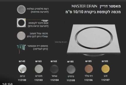 מכסה לקופסאת ביקורת 10*10 במגוון צבעים