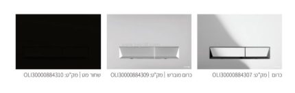 ניאגרה סמויה מטינה+לחצן - תצוגה נוספת
