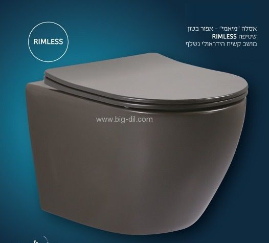 אסלה תלויה מיאמי אפור מט רימלס