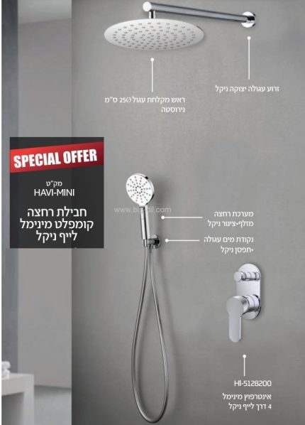סט אינטרפוץ 4 דרך מינימל קומפלט