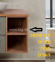ארונות אמבטיה מעוצבים - ארון אמבטיה מורל 90-120 ס"מ כיור ימין/שמאל