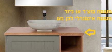 ארון אמבטיה מורל 90-120 ס"מ כיור ימין/שמאל - תצוגה מקרוב
