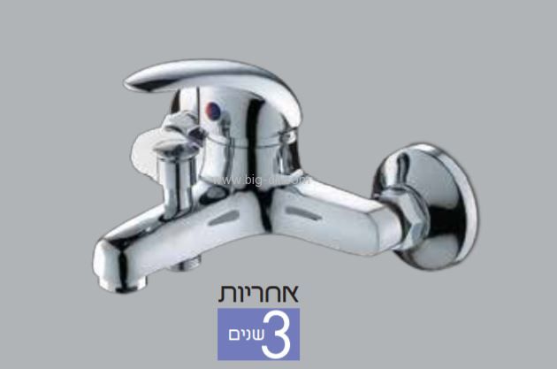 סוללה לאמבטיה  0112