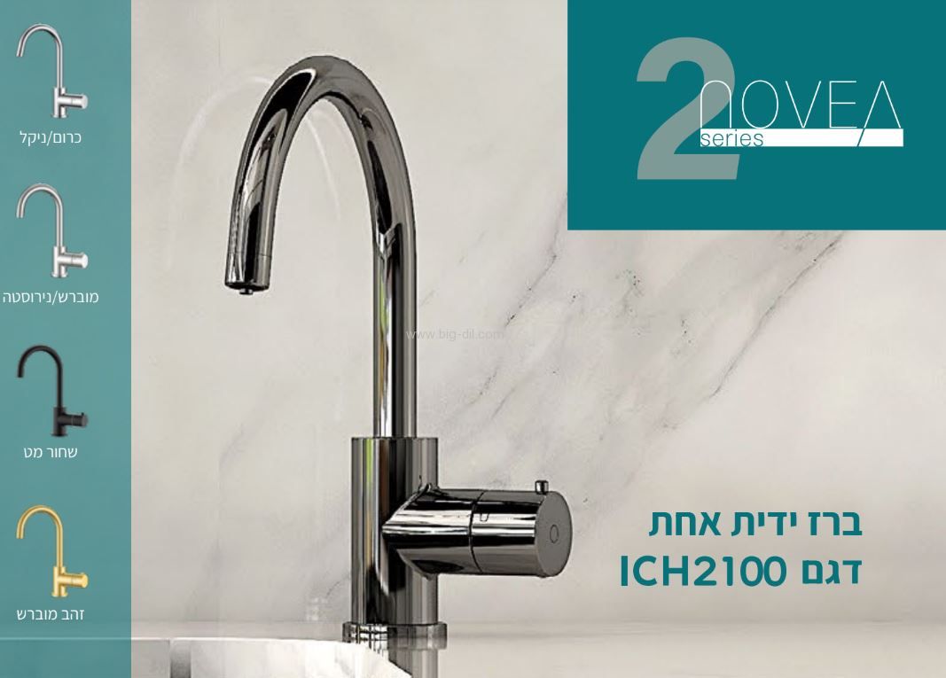מערכות חם/קר תת כיוריות