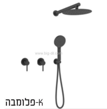 סט מקלחת 7 חלקים למקלחת קומפלט שחור מט-פלומבה