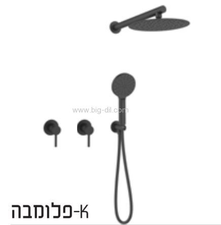 סט מקלחת 7 חלקים למקלחת קומפלט שחור מט-פלומבה