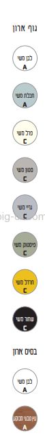 ארונות אמבטיה מעוצבים - ארון אמבטיה תלוי סבסטיאן 62-122 ס"מ