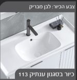 ארון אמבטיה תלוי סיישל 80-120 ס"מ - פרטים טכניים
