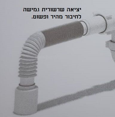סיפון מטבח +יציאה למדיח+שרשור - תצוגה נוספת