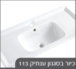 ארון אמבטיה תלוי סינגפור 80-120 ס"מ - עיצוב ומראה