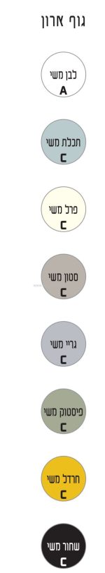ארון אמבטיה תלוי סלידר 62-122 ס"מ - תצוגה נוספת