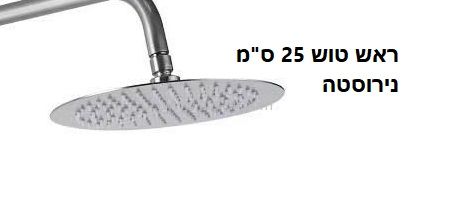 לירן סט 3 דרך קומפלט למקלחת סופיה-גוון מוברש