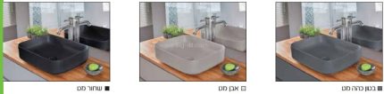 כיור אמבטיה מונח סולי במגוון צבעים 40*50 ס"מ - תצוגה נוספת