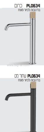 ארון אמבטיה עומד סטילו 92-122 ס"מ - עיצוב ומראה