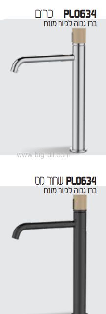 ארון אמבטיה עומד סטילו 92-122 ס"מ - עיצוב ומראה