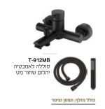 ברז סוללה לאמבטיה תבל שחור - גרואה