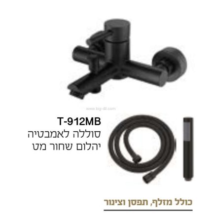 ברז סוללה לאמבטיה תבל שחור - גרואה