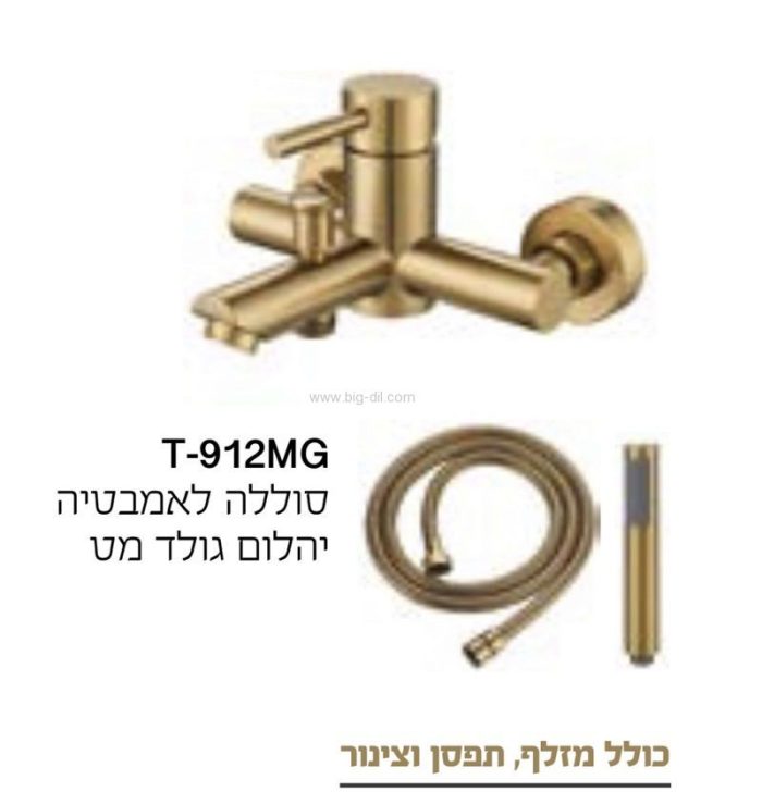 ברז סוללה לאמבטיה תבל זהב - גרואה