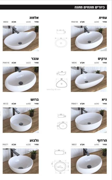 ארון אמבטיה תלוי טלי 80-150 ס"מ - תצוגה נוספת