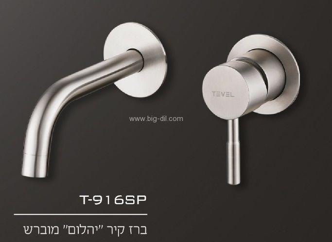 כל הברזים לחדר אמבטיה - ברז מהקיר לכיור אמבטיה יהלום מוברש
